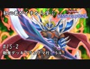 初心者がイチから学ぶ遊戯王マスターデュエル #15-2 【剛鬼デッキでランクマ行こう④】