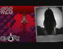 全ての伏線が回収される隠された過去が辛すぎるRPG【OMORI】#26