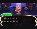 どうあがいても絶望【とびだせ どうぶつの森】 実況プレイ part24