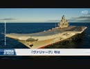 ウクライナは中国海軍の近代化に寄与 ・ ウクライナと中国共産党の関係