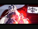 麗しきゴルゴン三姉妹　邪ンヌ疑似単騎