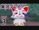 【実況】え～！？ ゲイが刀剣乱舞無双をプレイするの～！？【3】