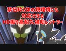 【ポケモン剣盾】レントラーと潜るランクマッチ #01【VOICEROID実況】