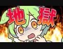 地獄で刑を受けるのだ！