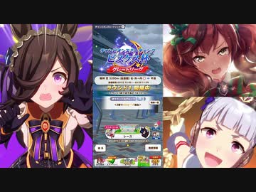 【ウマ娘】おっさんトレーナーはピスケス杯で優勝したい【グレードリーグ予選】