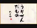 AIを使って拓也さんを相田みつをにする