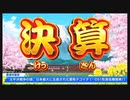 令和に桃太郎電鉄 51年目 こうはん