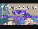 第65回「可愛らしさとグロテスクの境目にある奇跡の造形」