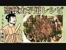 【聖徳太子用】美味いお好み焼きの作り方【10人分】