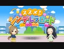 【デレステ】ススメ！シンデレラロード　江上椿編＆伊集院惠編【イベントコミュ】