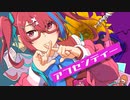 【#ドガコレ】アブセンティー / v_flower【MV作ってみた】