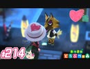 【 あつまれどうぶつの森 】 ♥²島開拓記録214【 Vtuber 】