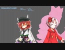 【AIきりたん】DRAGONFLAME【AIついなちゃん】
