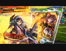 アリギエーリの三国志大戦6奮闘記その397　丞相勇往の風vs丞相修羅の暴走