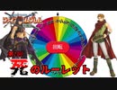 【実況】もう誰も死なせないFE烈火の剣 ヘクトルハード part49