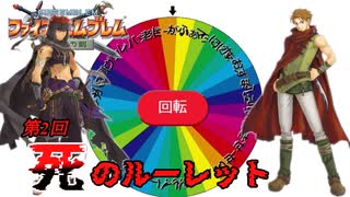 【実況】もう誰も死なせないFE烈火の剣 ヘクトルハード part49