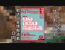 クーポンマガジン　ブッチッパー.mp3
