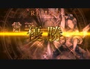 【クロスオーバー】《トライアルデッキ》 ビショップ／ロイヤルでグランプリ決勝戦（倍速）#86