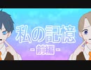 基本的に無機物が喋ってくれるゲーム～記憶喪失設定を添えて～【実況｜前編】