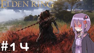 【ELDEN RING】ゆかりんリング Part.14【VOICEROID実況】