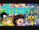 【ポケカ開封】Part34_アニバーサリーパック&コメント返し！【ゆっくり実況】