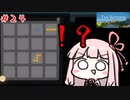 【The Witness】結月ゆかりの息抜きパズル（不在）　苦労の果てに【ボイスロイド実況】