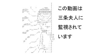 【正八位上】いつかワラワラする日 249日目【三条の鬼 対 壬生の狼】