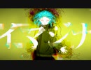 イマジナ / ルシェ feat. flower