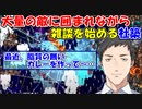 【Vampire Survivors】大量の敵に囲まれながら、カレー雑談を始めてしまう社築【社築】【にじさんじ切り抜き】