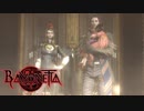 【実況】艶やかに残酷に生きる魔女【ベヨネッタ】part21