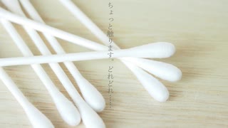 【耳かきRP風】あなたの耳を治してあげる