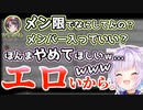 おかゆのエッチなメン限が気になりすぎておかゆのメンバーに入ってしまうスバル