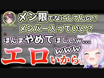 おかゆのエッチなメン限が気になりすぎておかゆのメンバーに入ってしまうスバル
