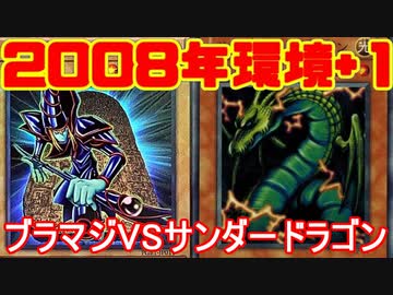 遊戯王で闇のゲームをしてみたR　その22【シャケ】VS【ボルク】