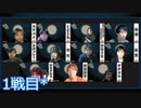 【コメ無】人狼最大トーナメントseason8 #03 2/8