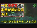 【完全初見】スーパーマリオでっせｗ【実況】Part6