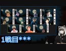 【コメ無】人狼最大トーナメントseason8 #03 4/8