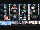 【コメ無】人狼最大トーナメントseason8 #03 7/8