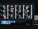 【コメ無】人狼最大トーナメントseason8 #03 8/8