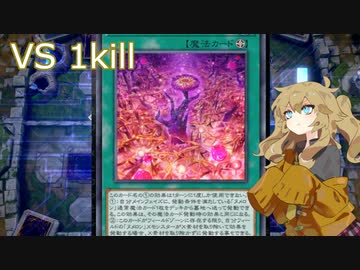 【遊戯王マスターデュエル】六霊使い春日部つむぎ#05【六霊使いビート】
