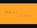 うた歌うたび｜初音ミク