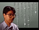 おっちゃんの学校であった怖い話　実況プレイ　その３９