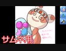 こだわりハチマキパッチール