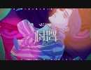 ルームNo.4 cover.月光 焔