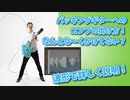 【DTM・DAW】バッキングギターへのコンプの掛け方！波形で解説！この動画見れば、明確な狙いを持ってﾊﾞｯｷﾝｸﾞｷﾞﾀｰにコンプをかけられるようになる！