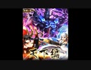【御城プロジェクトRE】天下の分け目 マップBGM