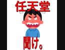 任天堂を救いたい。［wiiが壊れました］