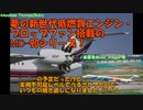 迷旅客機列伝「マクドネル・ダグラスはなぜ消えたのか」第6章　MD-90・95