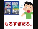 ［ヤバ過ぎる］100均の充電器がモロ過ぎる件について