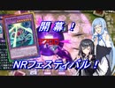 【遊戯王Master Duel】無知な引退勢でもまったりデュエル！　５【ボイスロイド実況】